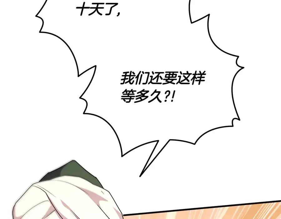 第69话 是你教我的 第74页