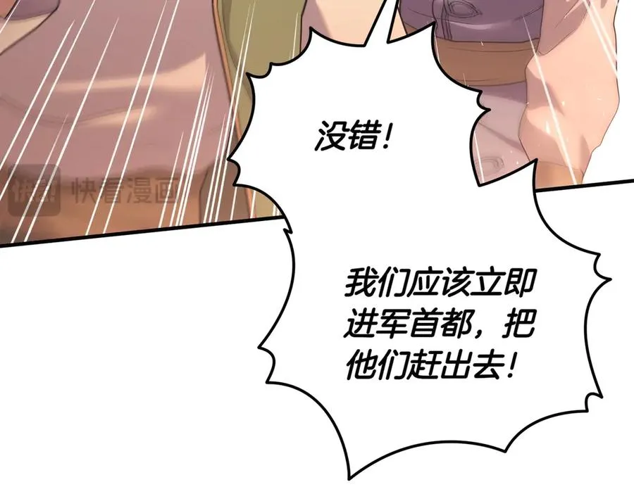 第69话 是你教我的 第76页