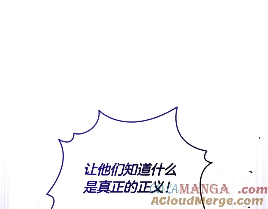 第69话 是你教我的 第77页