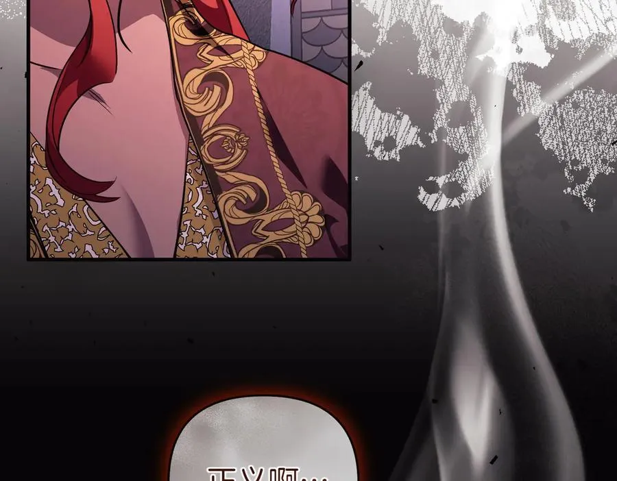 第69话 是你教我的 第82页