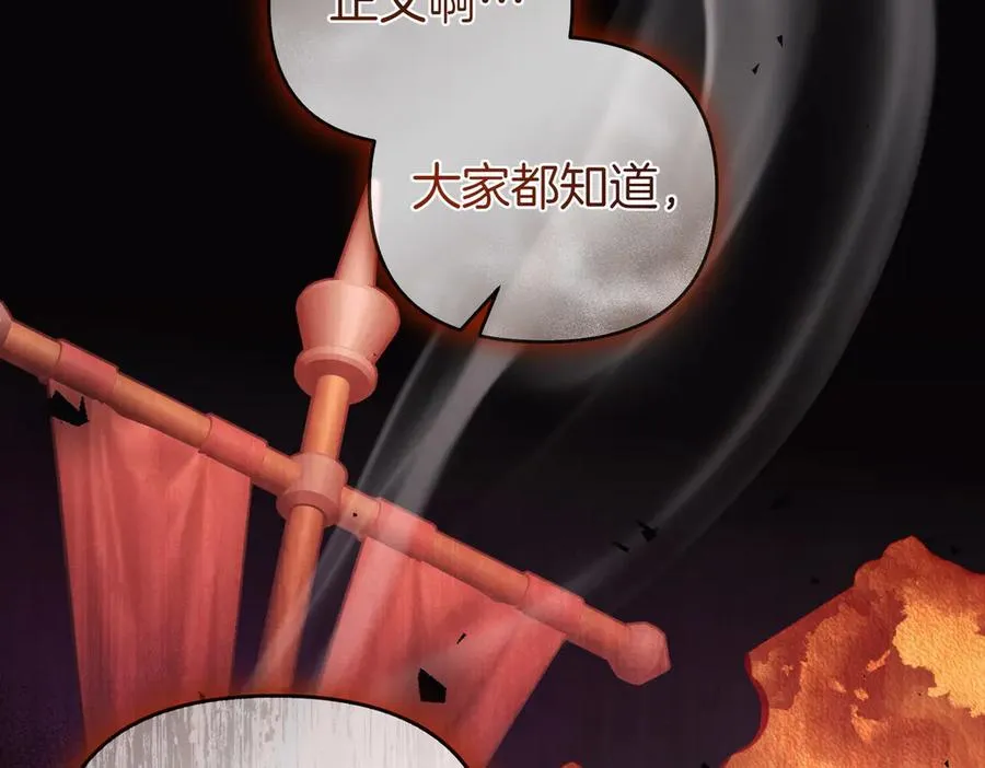 第69话 是你教我的 第83页