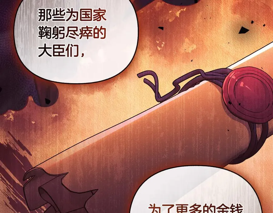 第69话 是你教我的 第84页