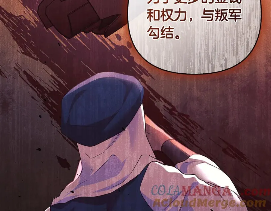 第69话 是你教我的 第85页