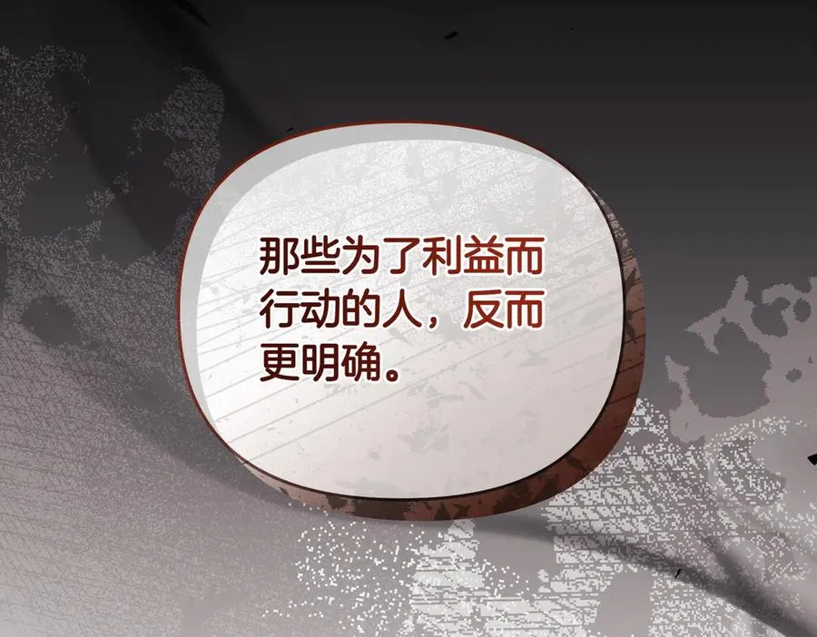 第69话 是你教我的 第87页