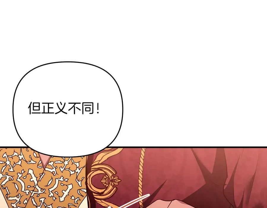 第69话 是你教我的 第90页