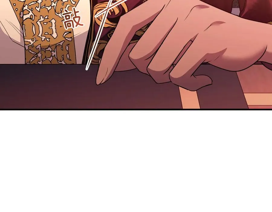 第69话 是你教我的 第91页