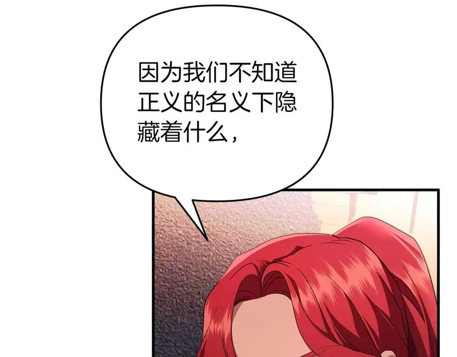 第69话 是你教我的 第92页