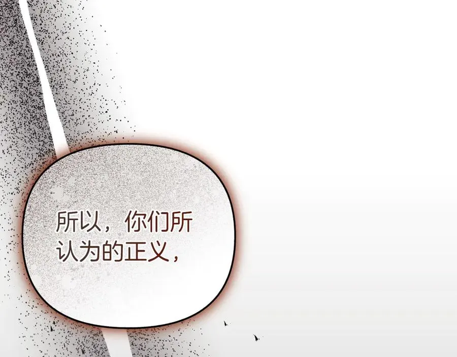 第69话 是你教我的 第94页
