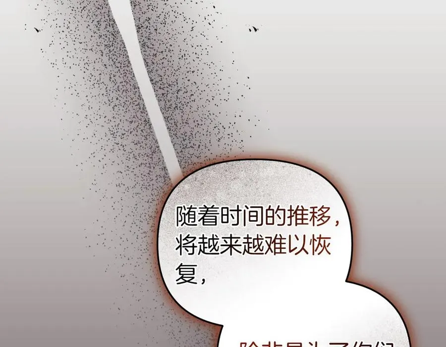第69话 是你教我的 第95页