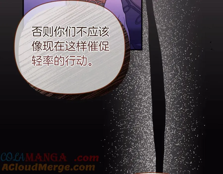 第69话 是你教我的 第97页