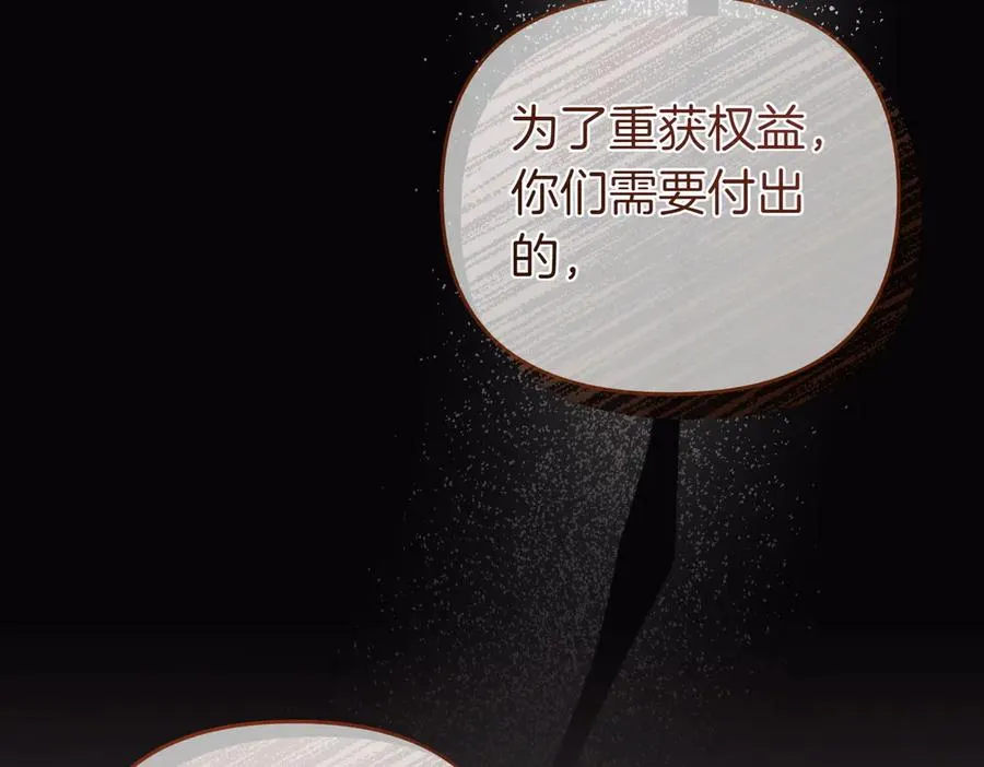 第69话 是你教我的 第98页
