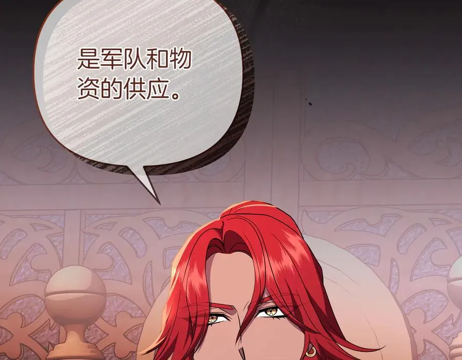 第69话 是你教我的 第99页