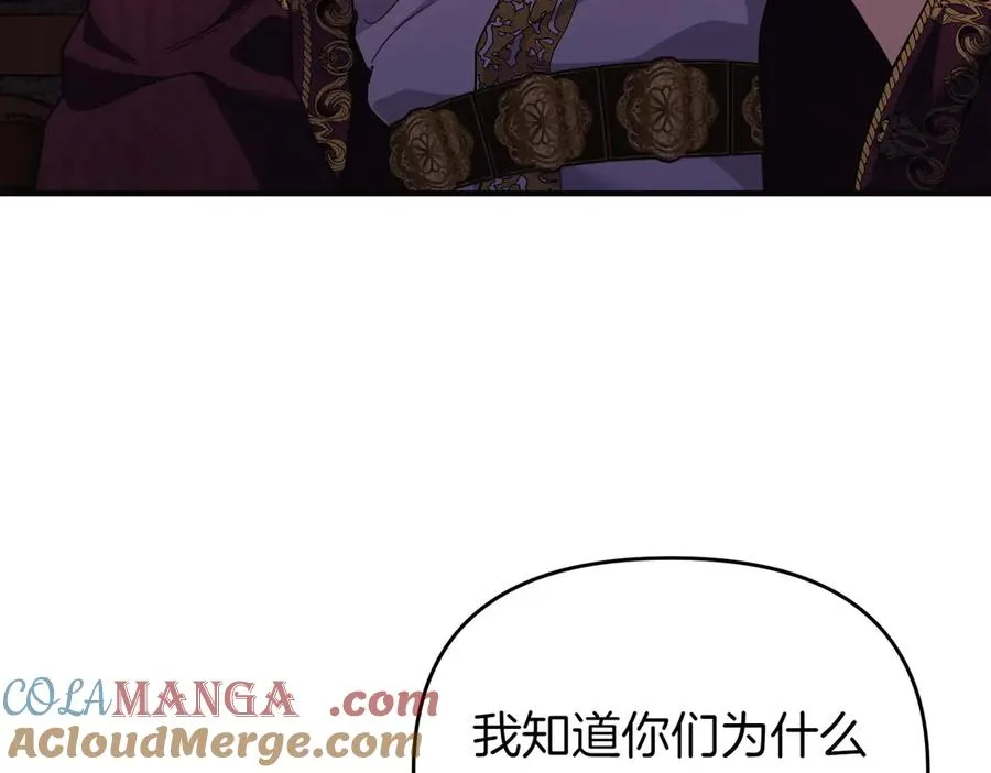第69话 是你教我的 第101页
