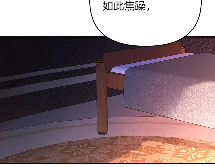 第69话 是你教我的 第102页