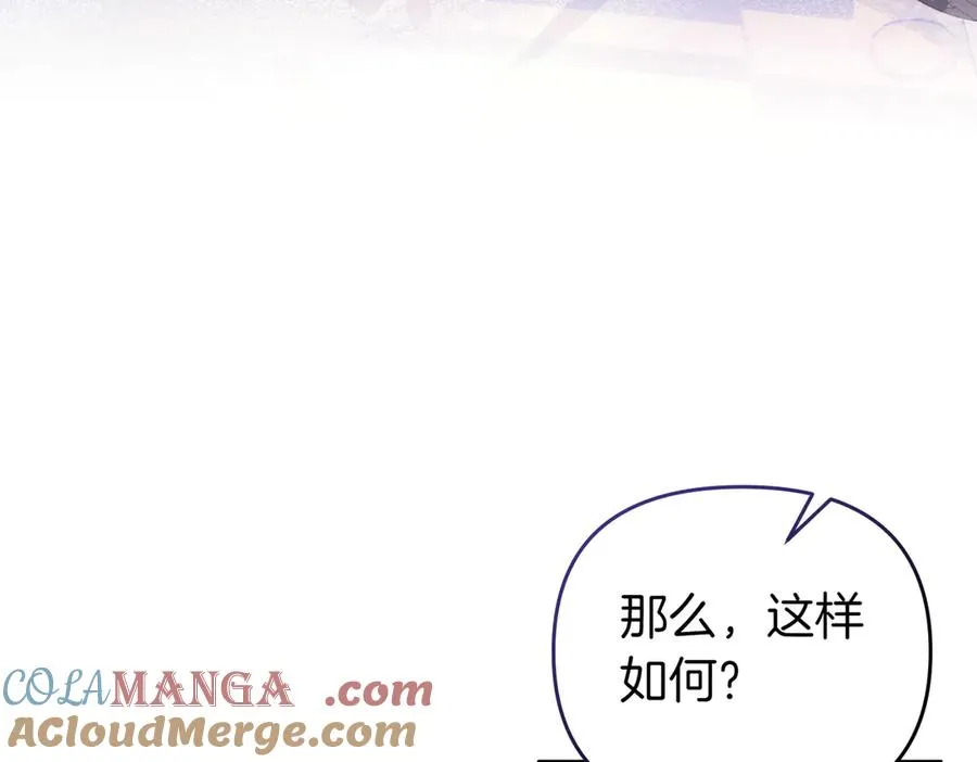 第69话 是你教我的 第105页