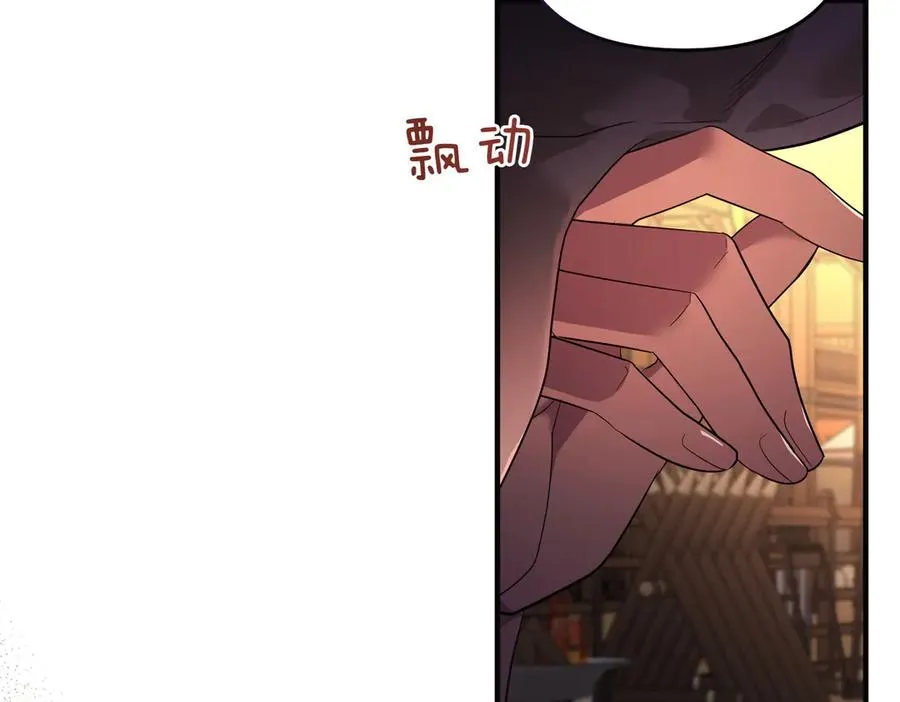 第69话 是你教我的 第106页