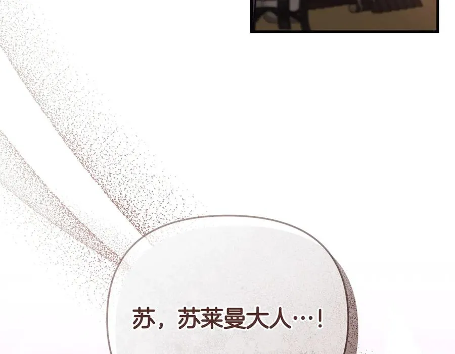 第69话 是你教我的 第107页