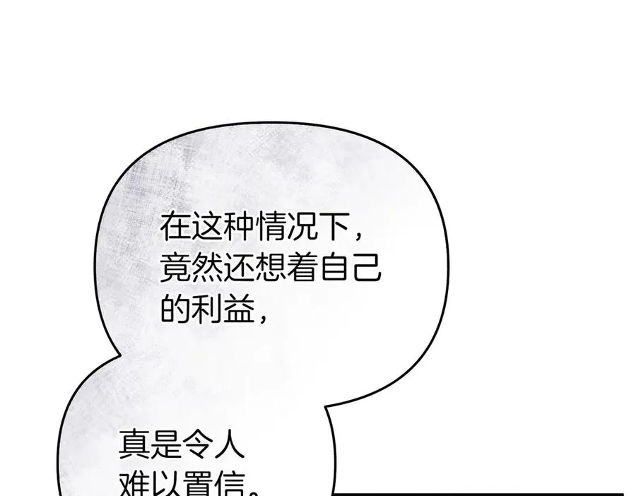 第69话 是你教我的 第111页