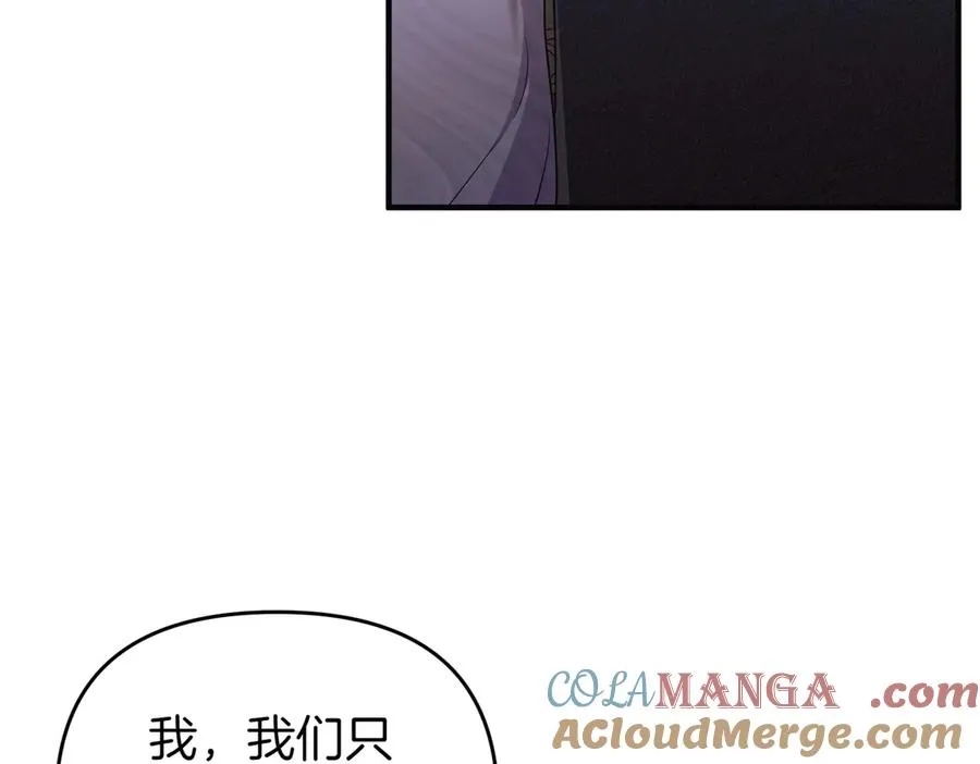 第69话 是你教我的 第113页