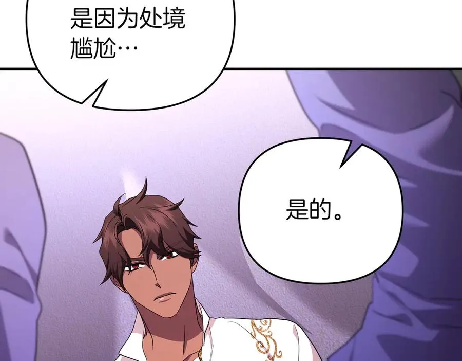 第69话 是你教我的 第114页