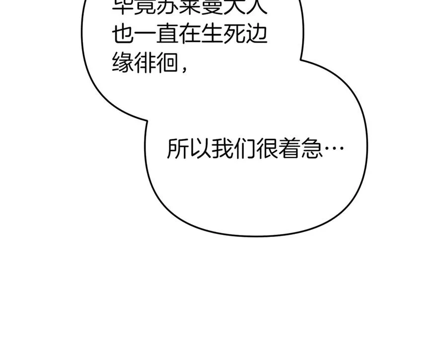 第69话 是你教我的 第116页