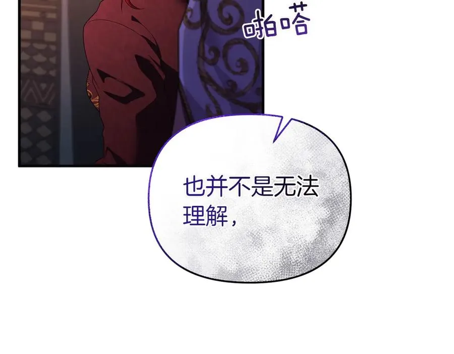 第69话 是你教我的 第118页