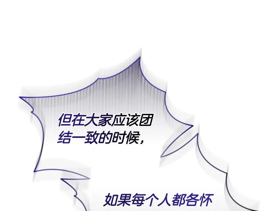 第69话 是你教我的 第119页