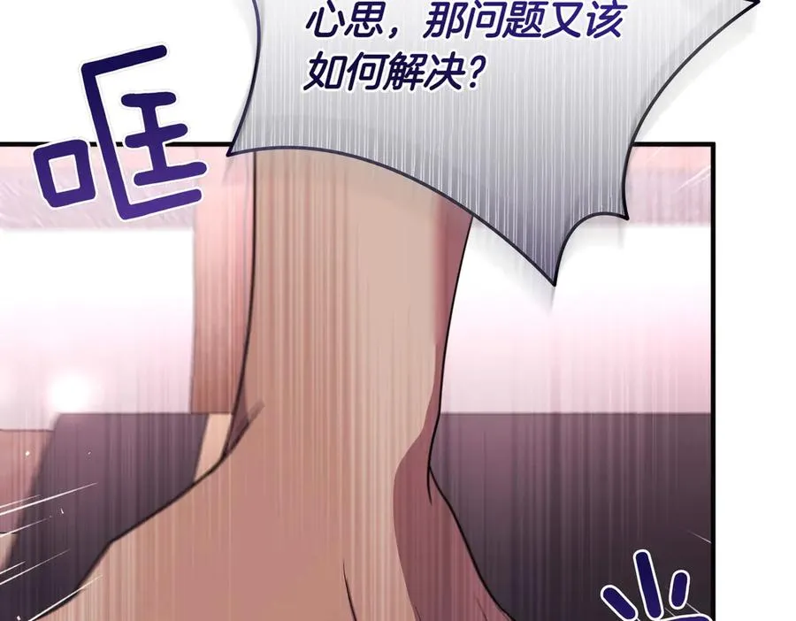 第69话 是你教我的 第120页