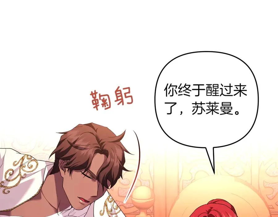第69话 是你教我的 第122页