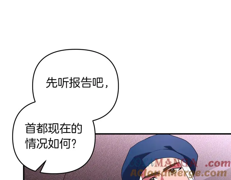 第69话 是你教我的 第125页