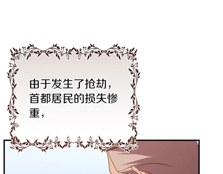第69话 是你教我的 第128页