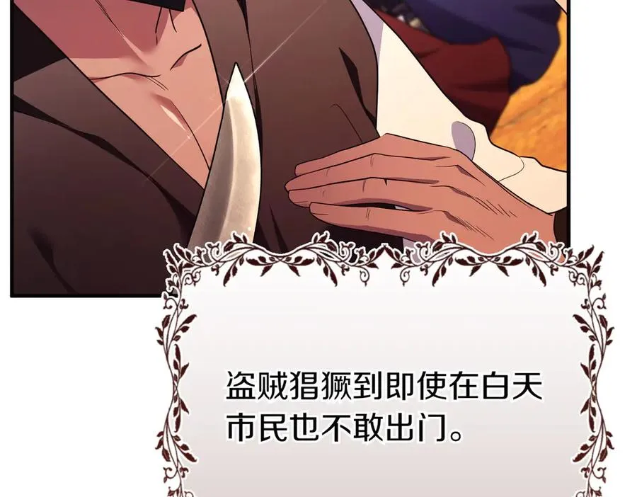第69话 是你教我的 第130页