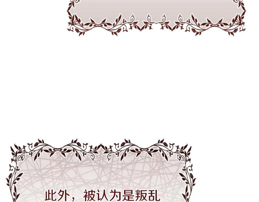 第69话 是你教我的 第131页