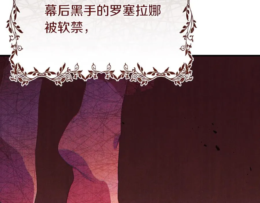 第69话 是你教我的 第132页