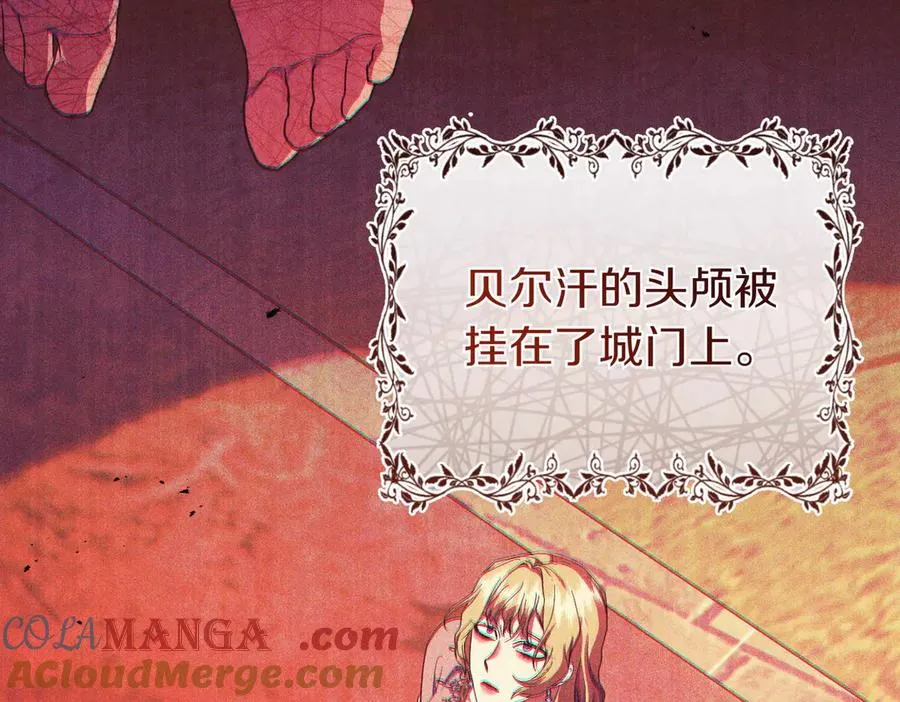 第69话 是你教我的 第133页