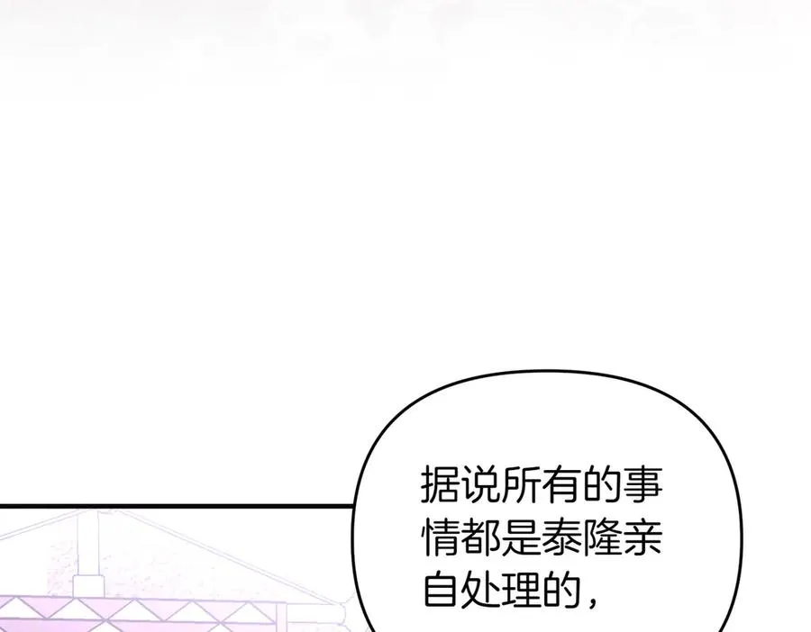 第69话 是你教我的 第135页
