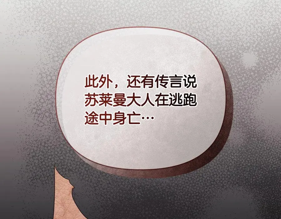 第69话 是你教我的 第138页