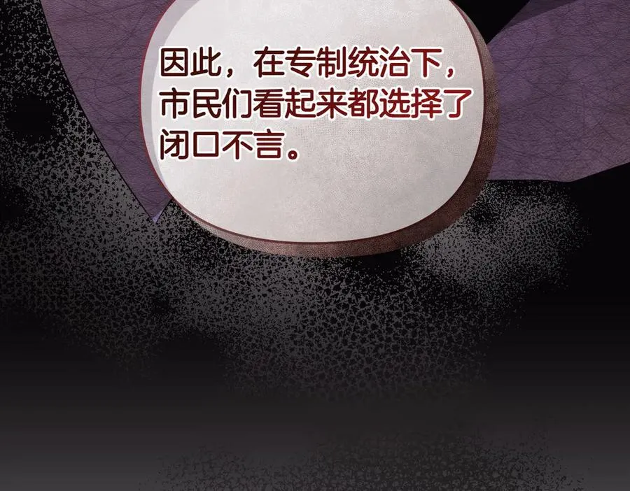 第69话 是你教我的 第140页