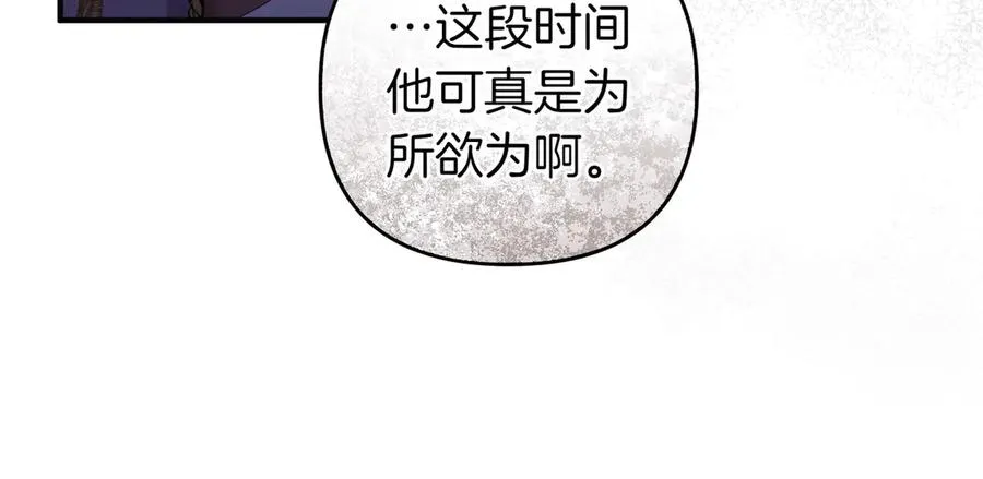 第69话 是你教我的 第142页