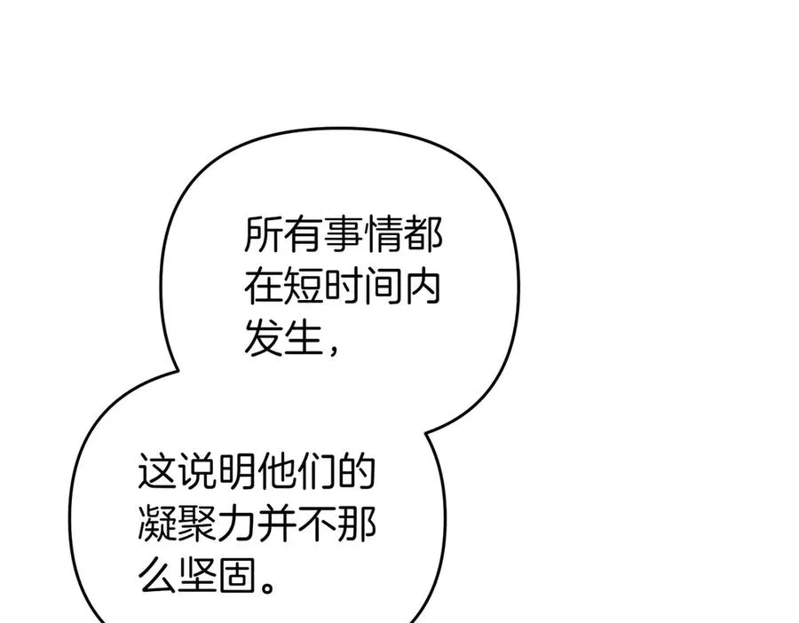 第69话 是你教我的 第143页