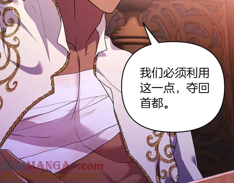 第69话 是你教我的 第145页
