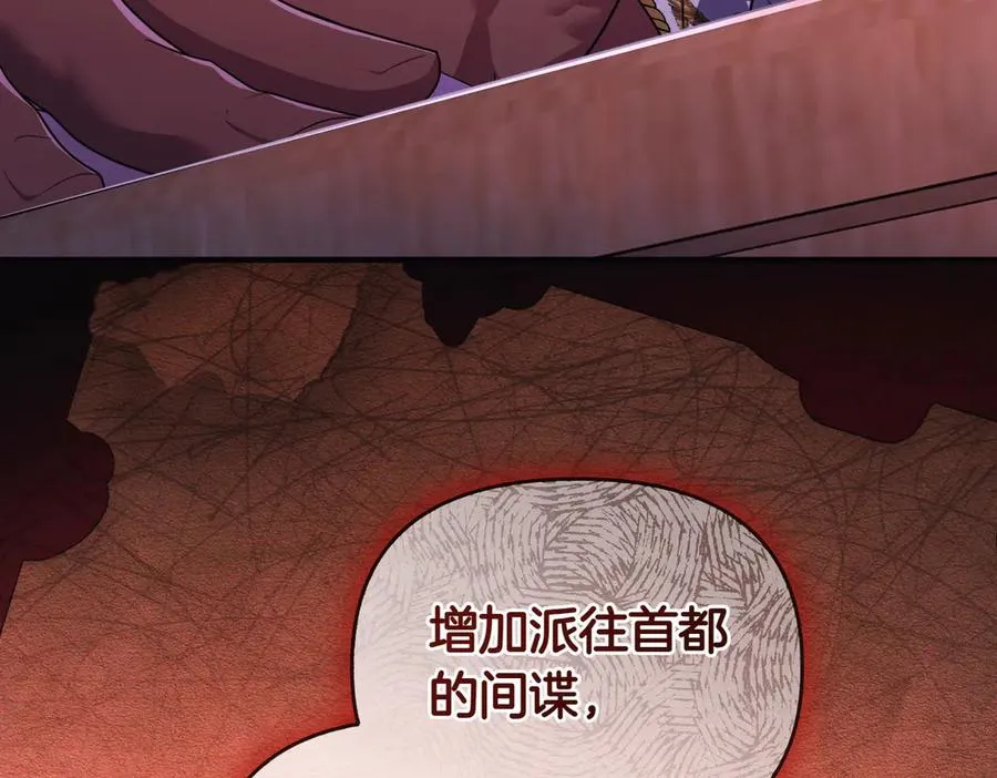 第69话 是你教我的 第146页