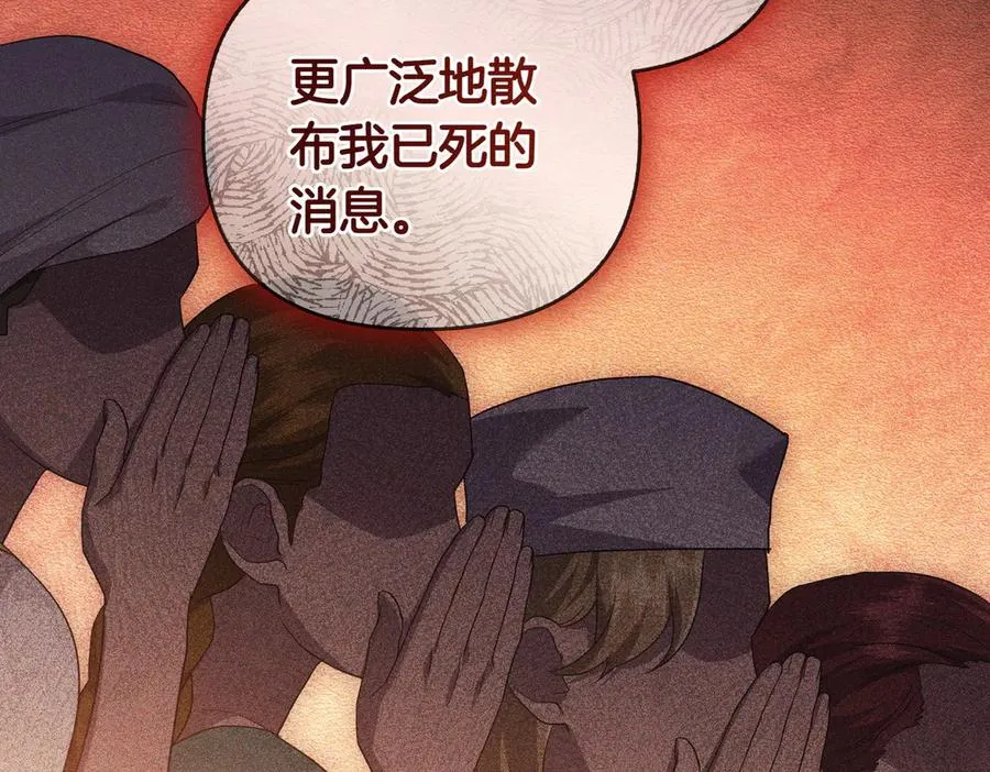 第69话 是你教我的 第147页