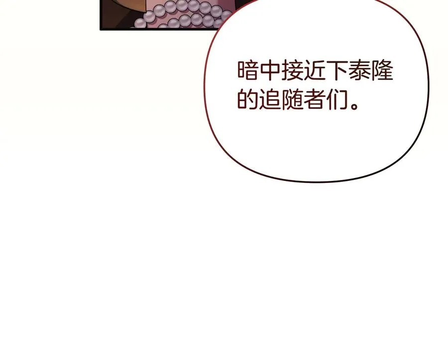 第69话 是你教我的 第150页