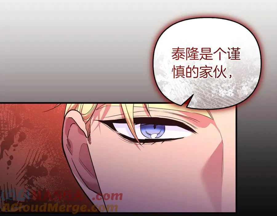 第69话 是你教我的 第153页