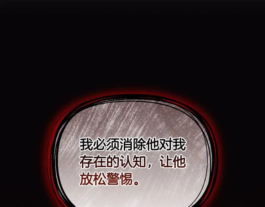 第69话 是你教我的 第154页