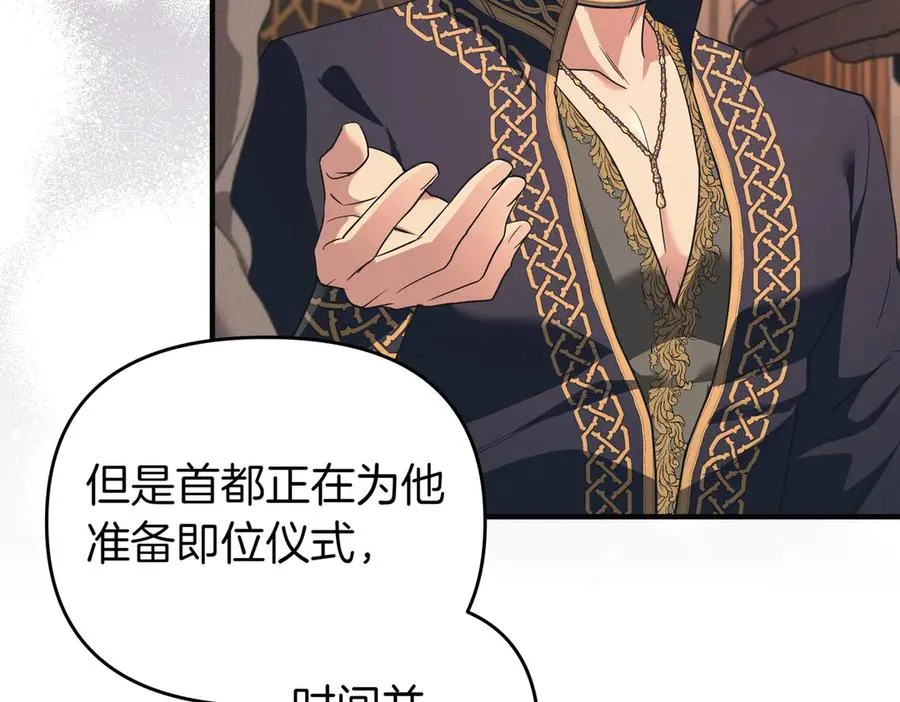 第69话 是你教我的 第158页