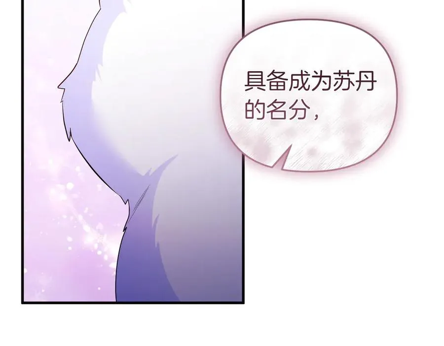 第69话 是你教我的 第160页