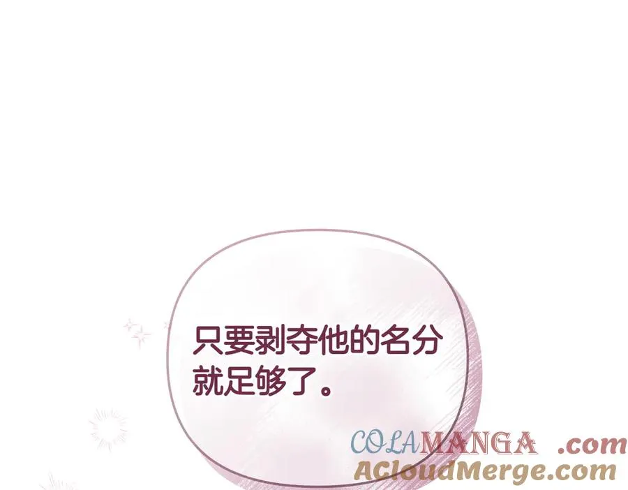 第69话 是你教我的 第161页