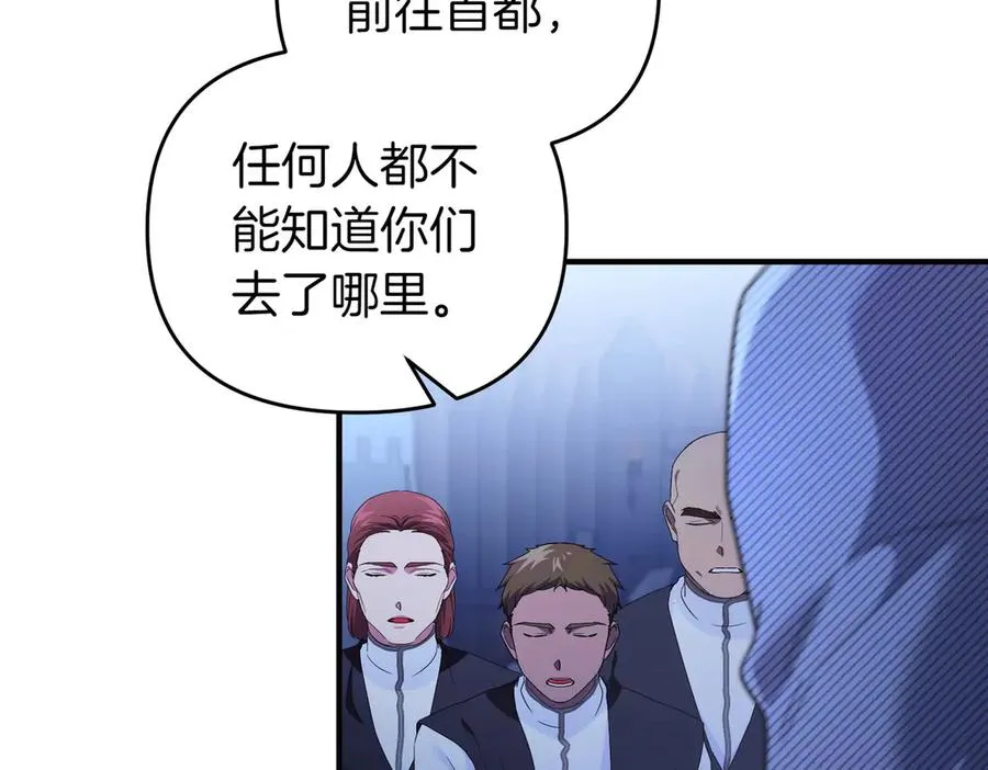 第69话 是你教我的 第170页